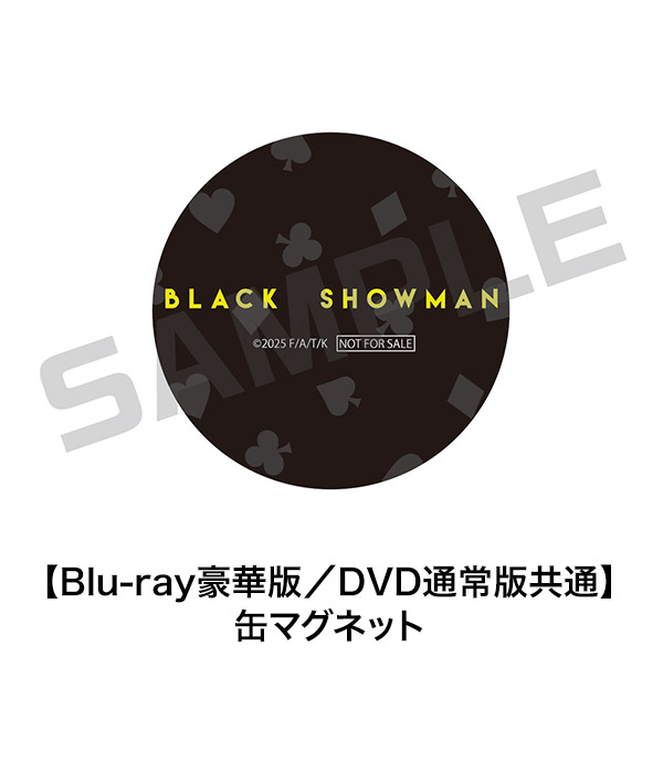 【Blu-ray豪華版／DVD通常版共通】缶マグネット