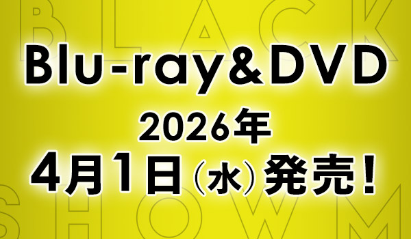 Blu-ray&DVD 2026年4月1日(水)発売